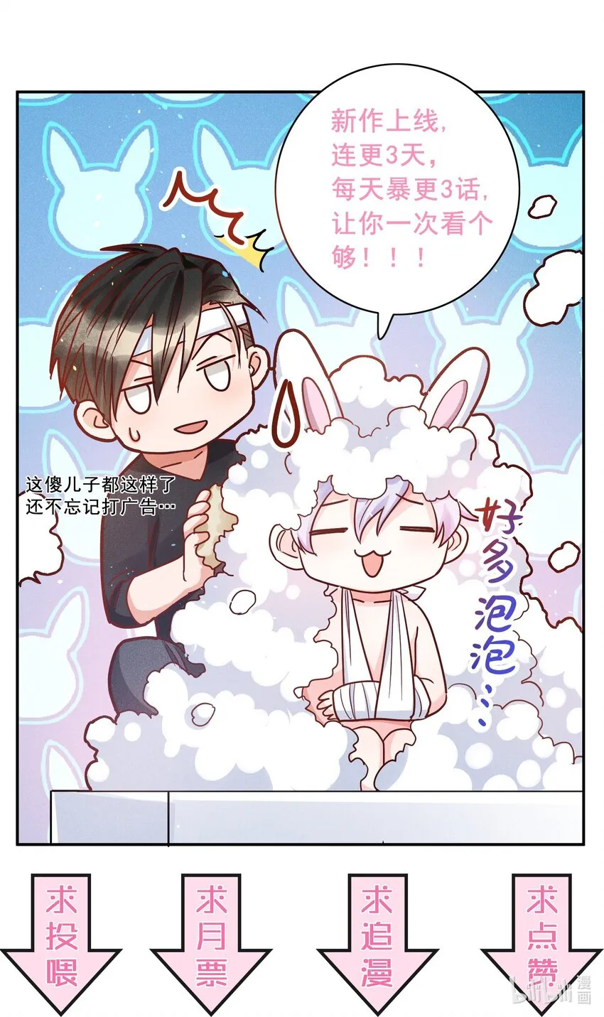 07 给你一个机会 第35页