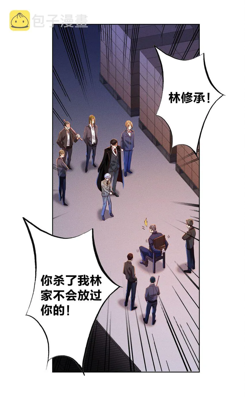 08 强者的世界 第7页