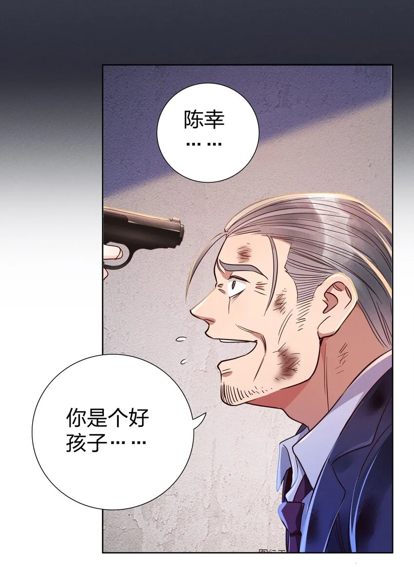 08 强者的世界 第11页