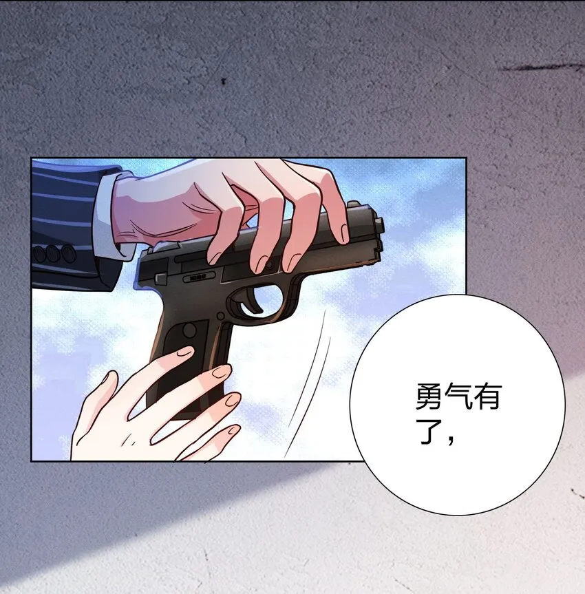 08 强者的世界 第21页