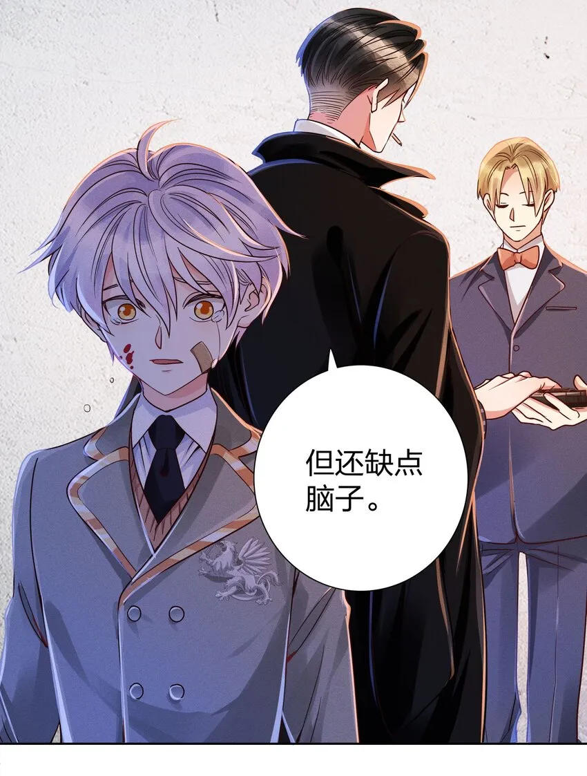 08 强者的世界 第22页