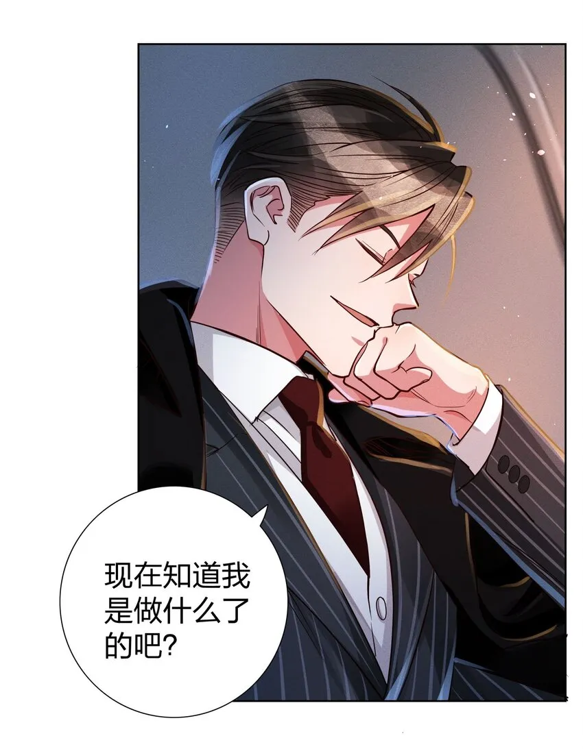 08 强者的世界 第27页