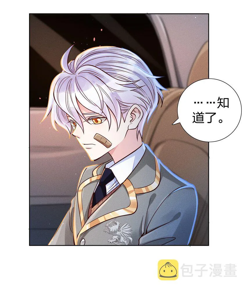 08 强者的世界 第28页