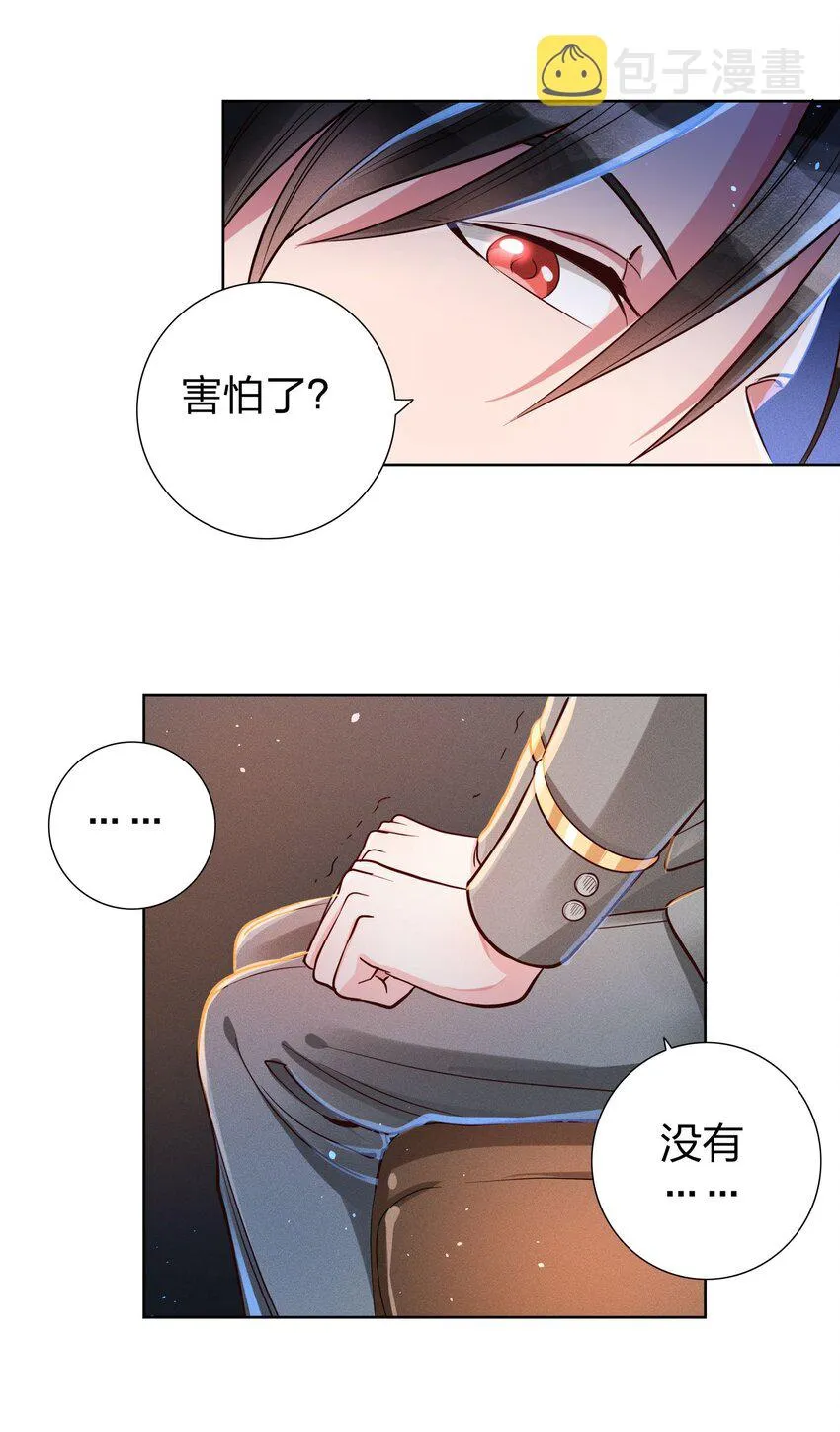 08 强者的世界 第29页