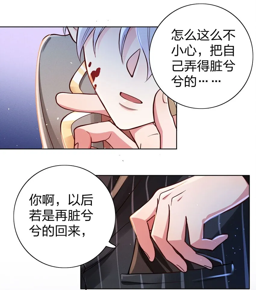 009 天使与恶魔 第4页