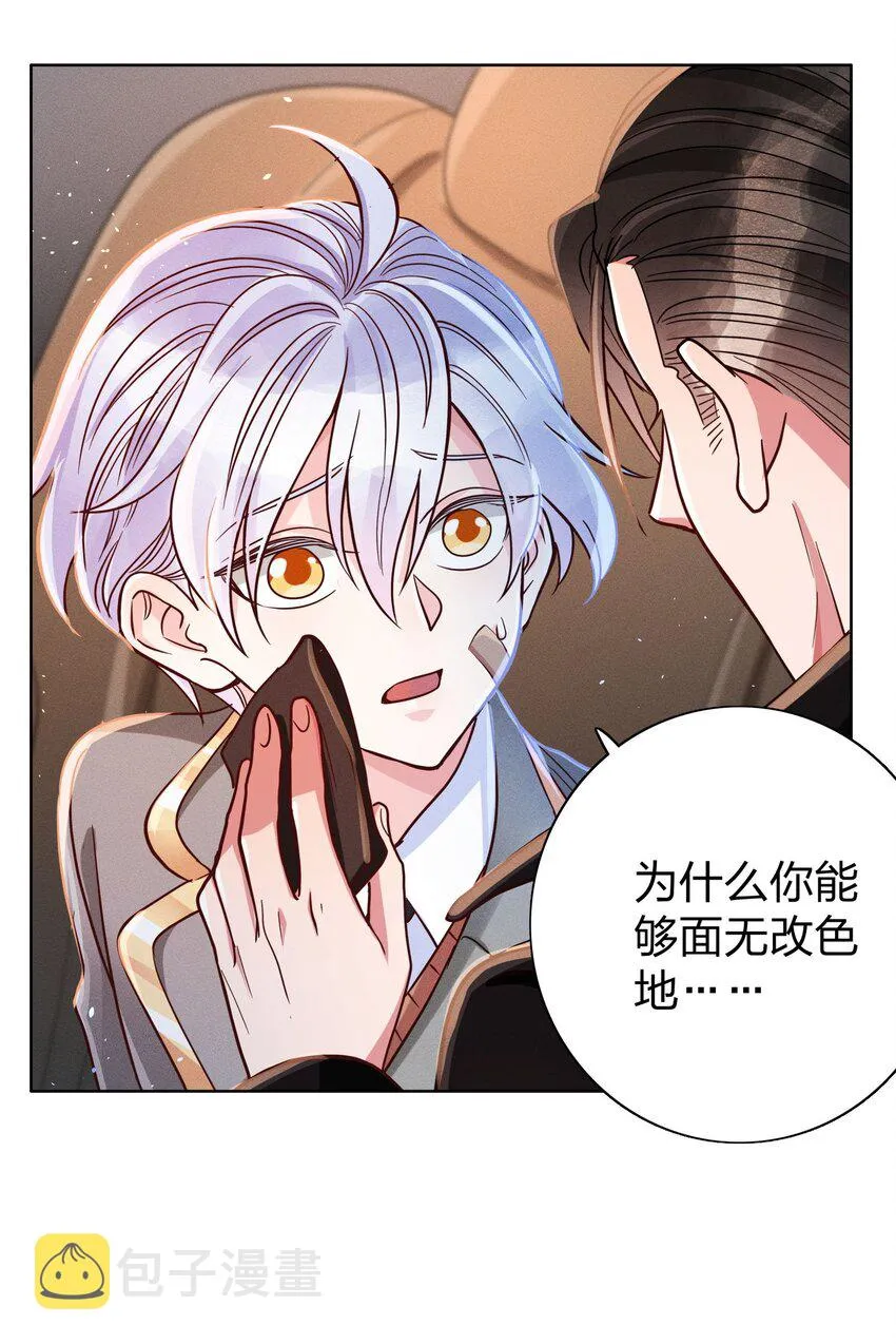 009 天使与恶魔 第7页