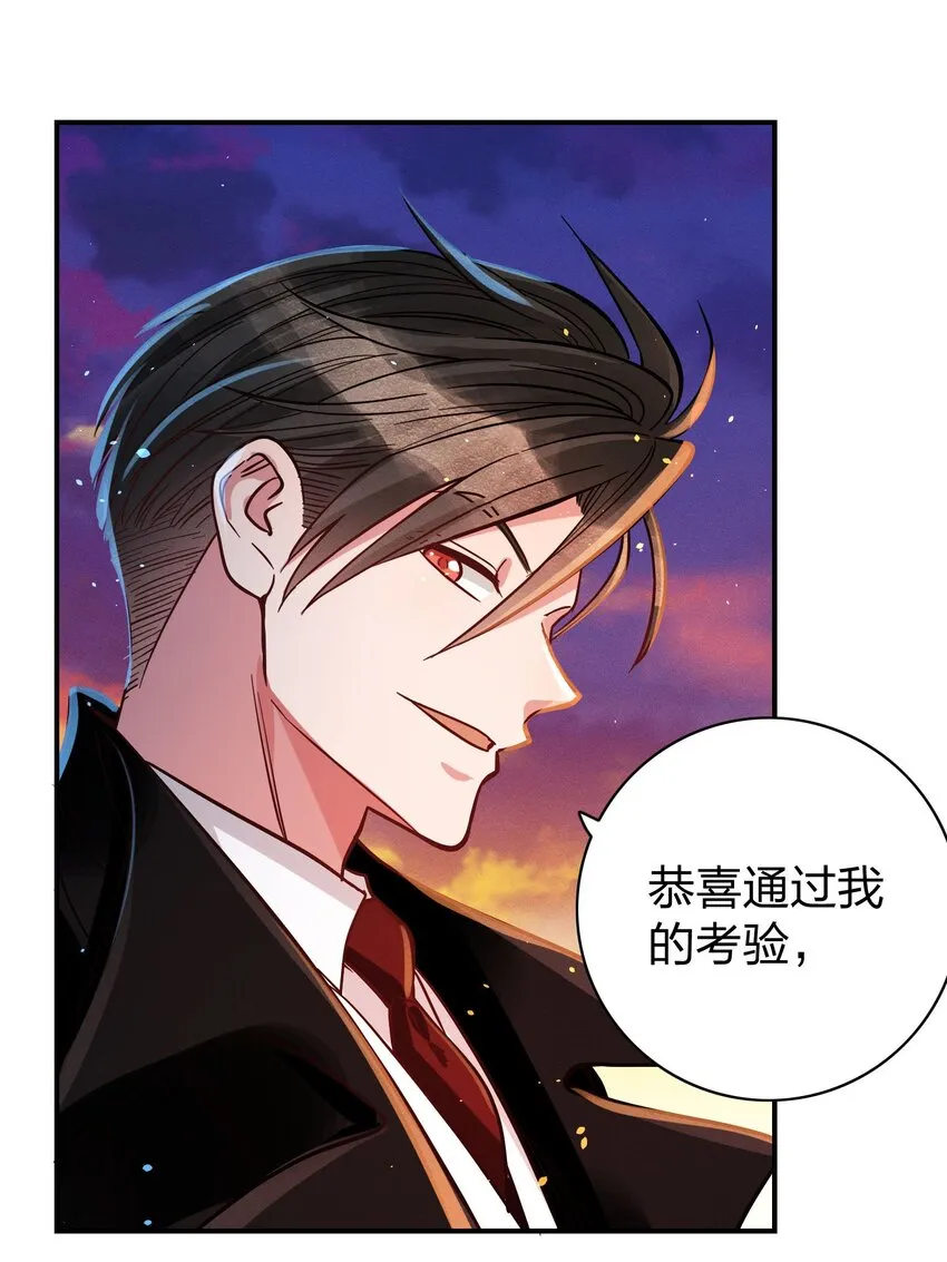 009 天使与恶魔 第20页