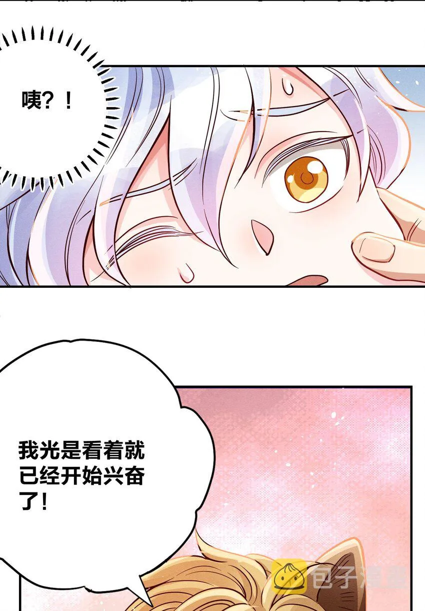 009 天使与恶魔 第30页