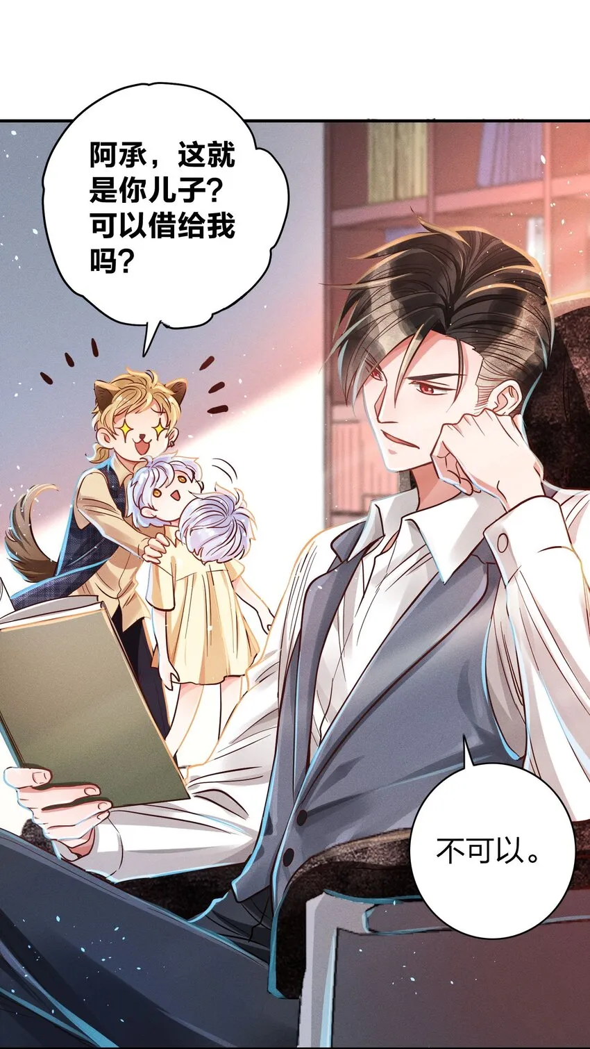 009 天使与恶魔 第32页