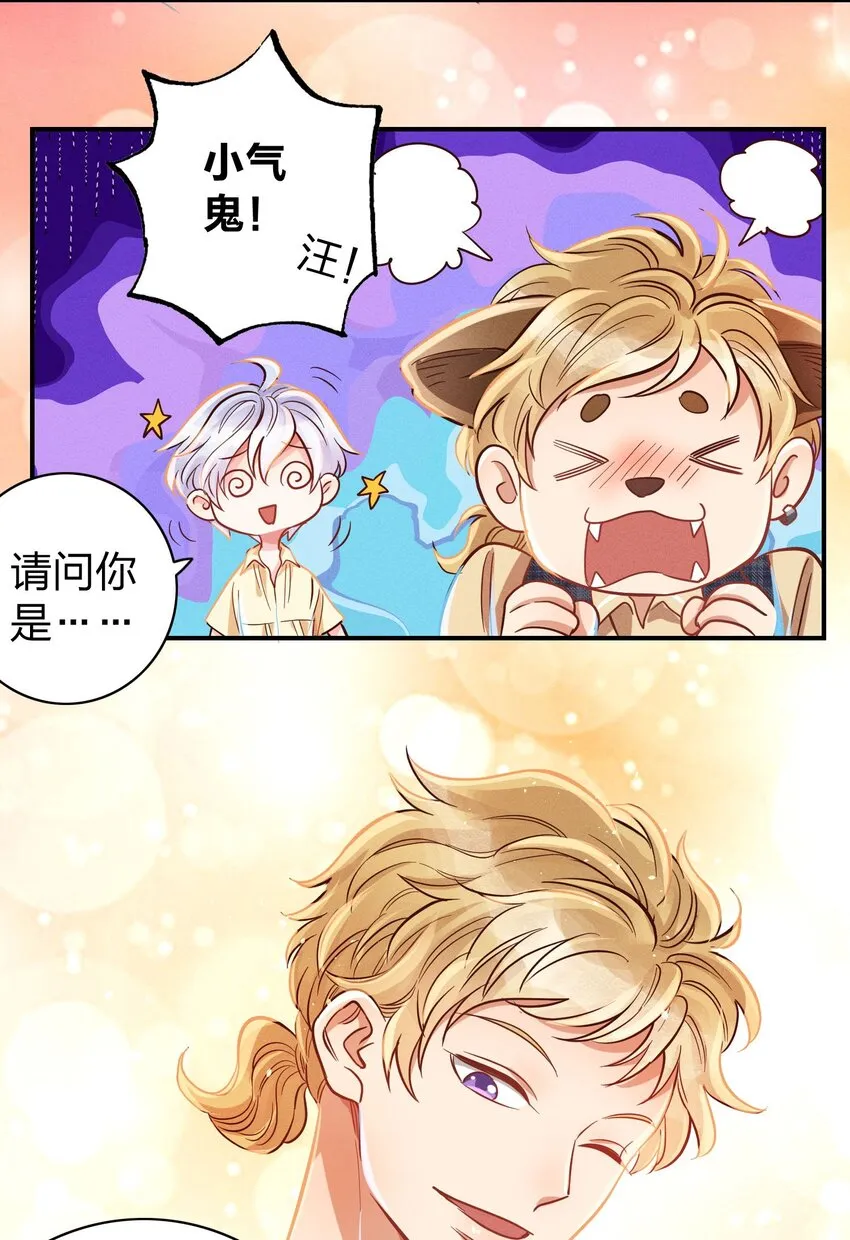 009 天使与恶魔 第33页