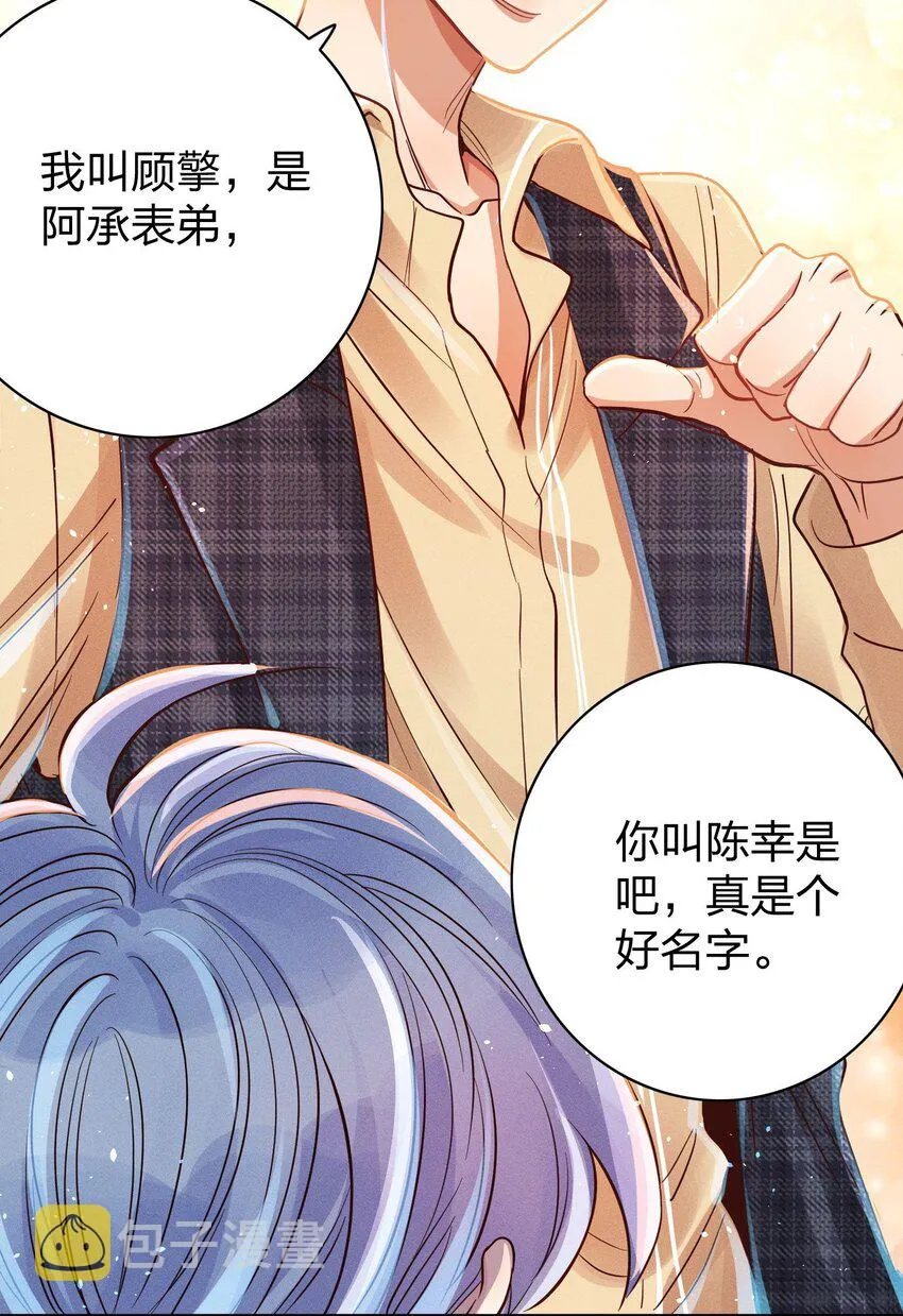 009 天使与恶魔 第34页