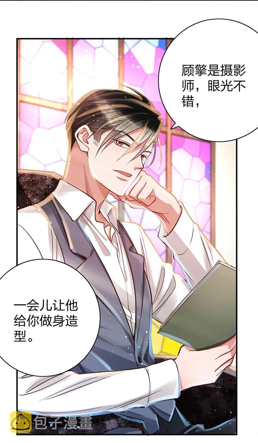 009 天使与恶魔 第35页