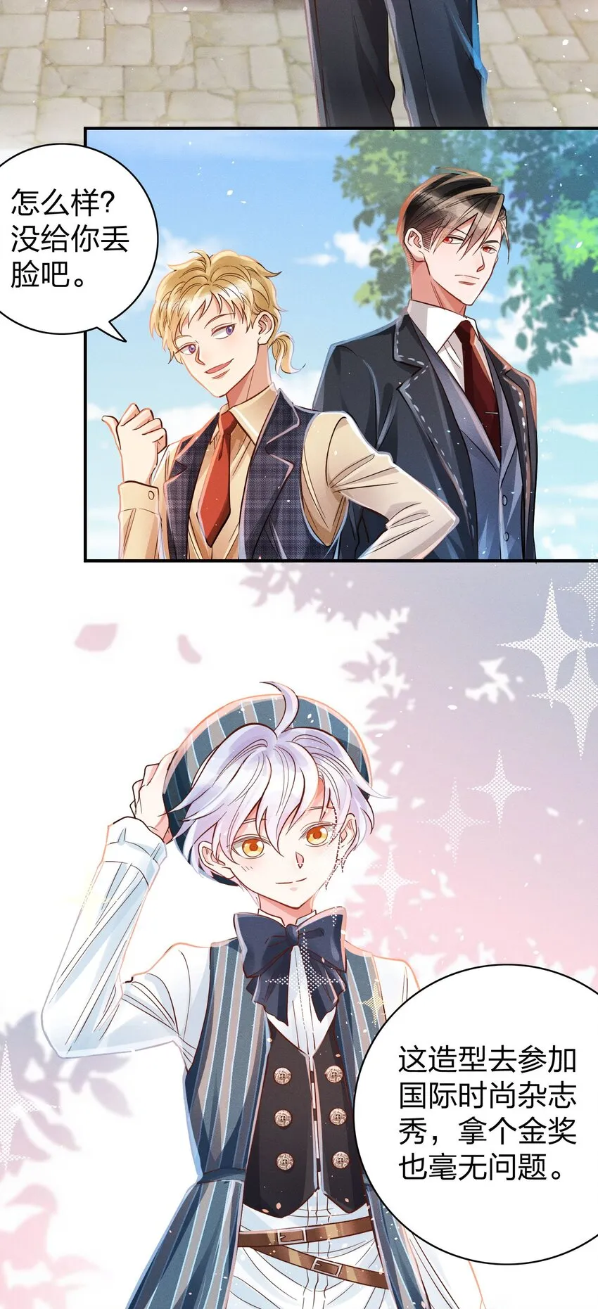 010 你算什么东西？ 第5页
