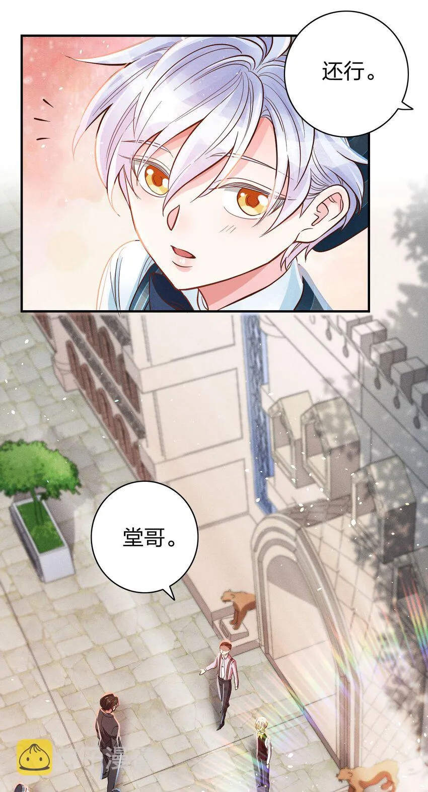 010 你算什么东西？ 第7页
