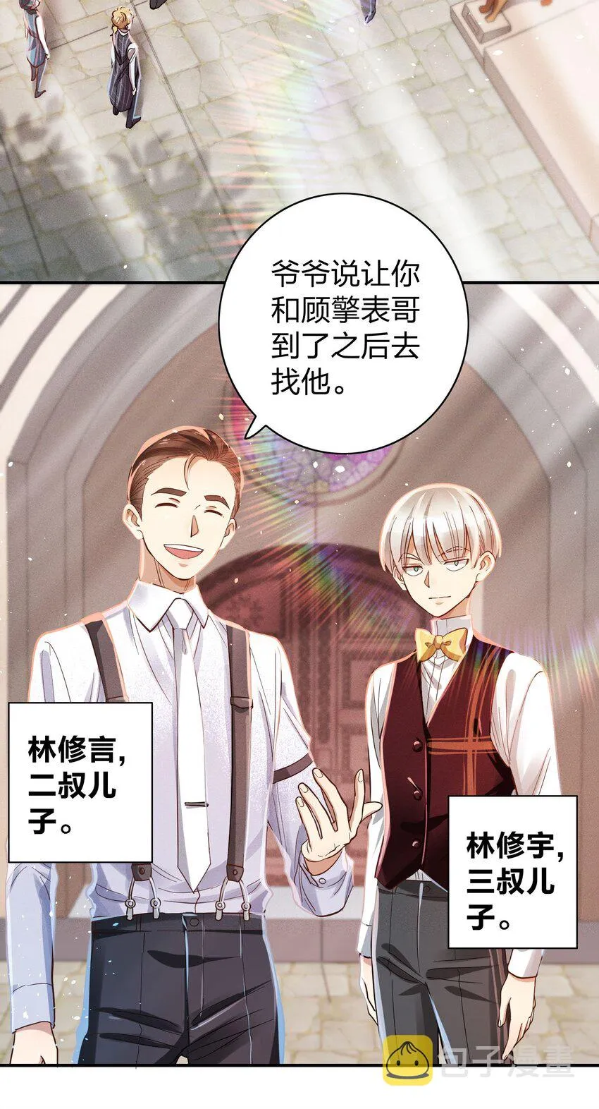 010 你算什么东西？ 第8页
