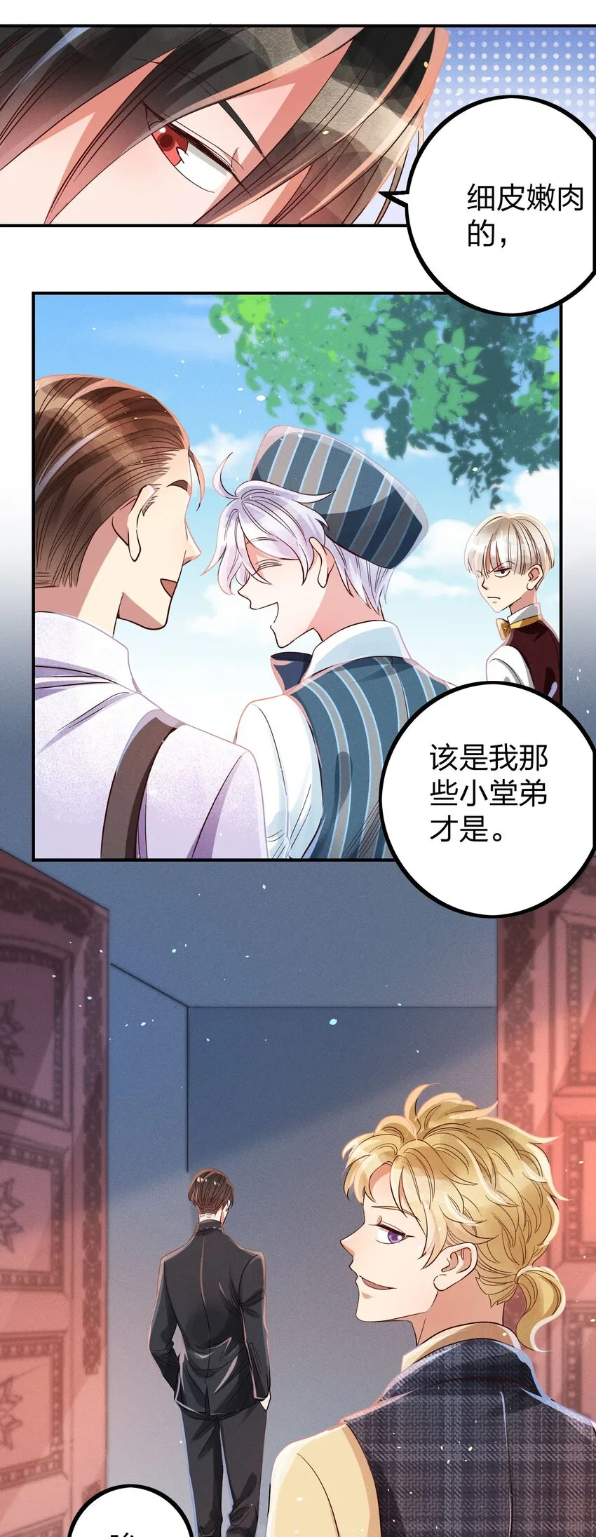 010 你算什么东西？ 第18页