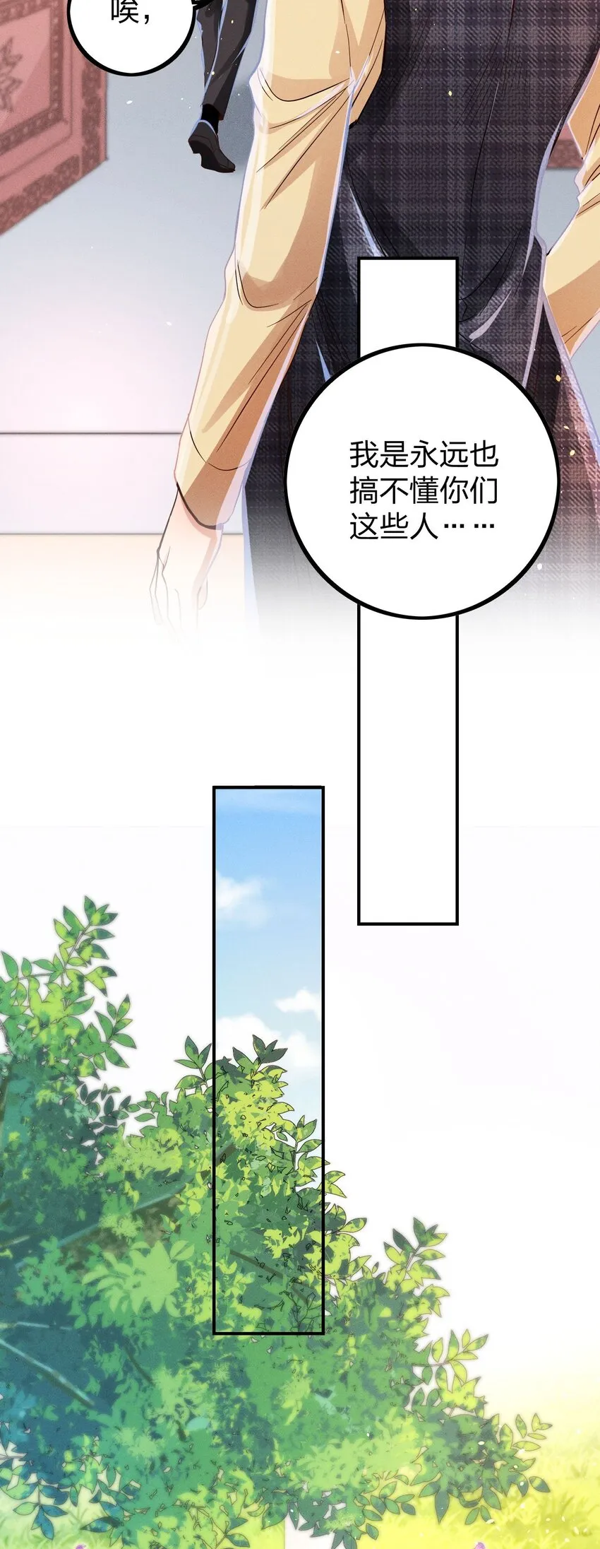 010 你算什么东西？ 第19页