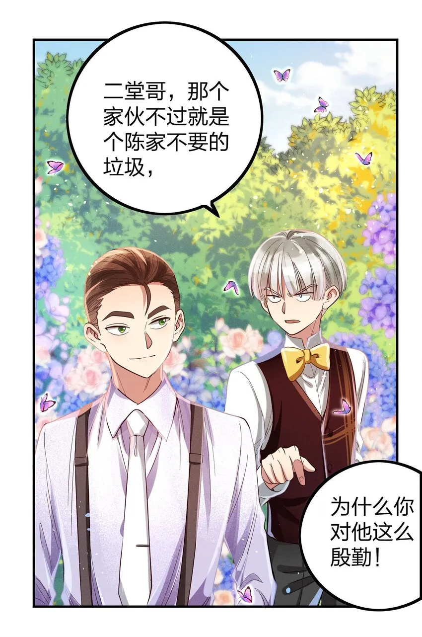 010 你算什么东西？ 第21页