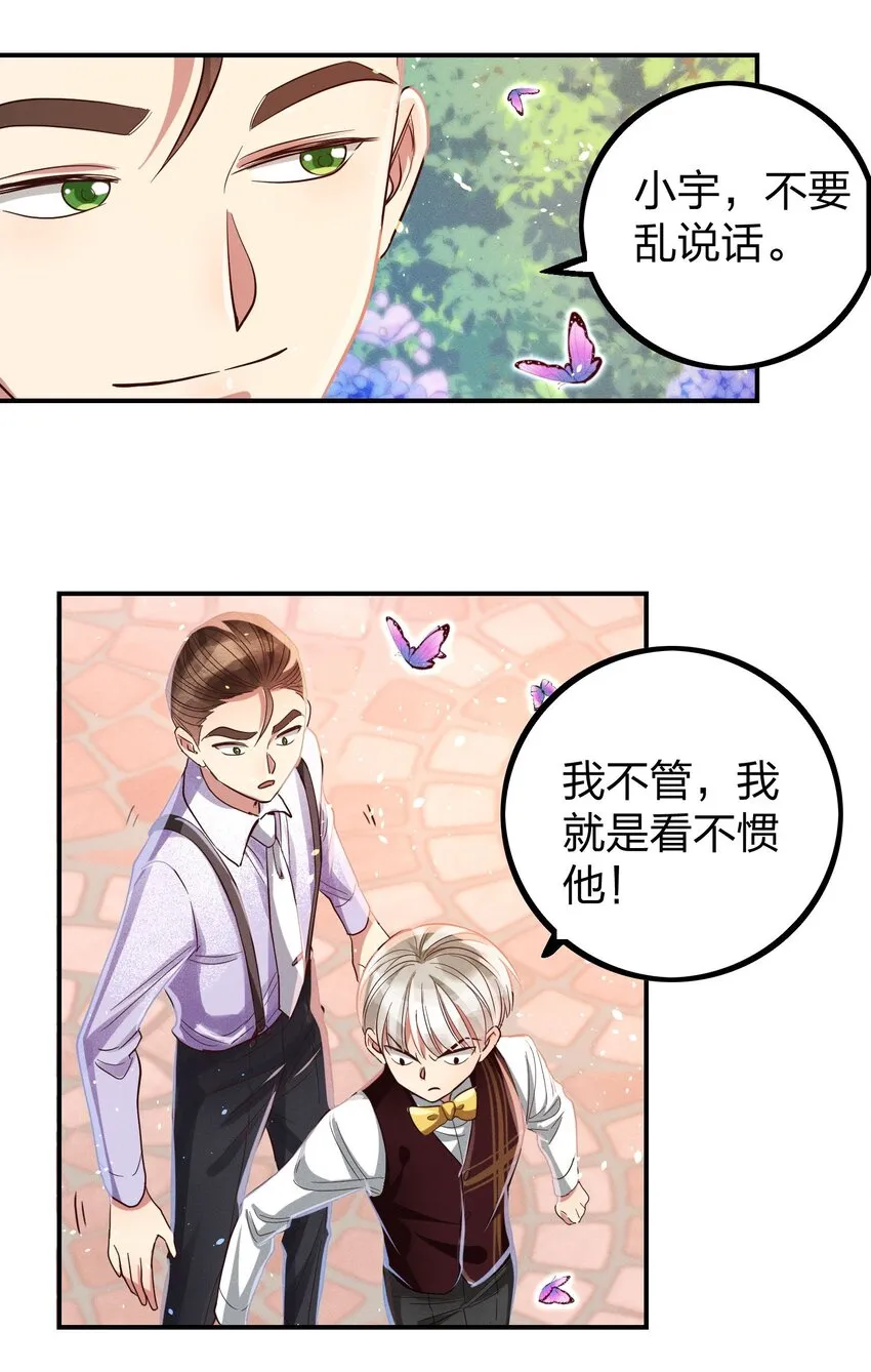 010 你算什么东西？ 第22页