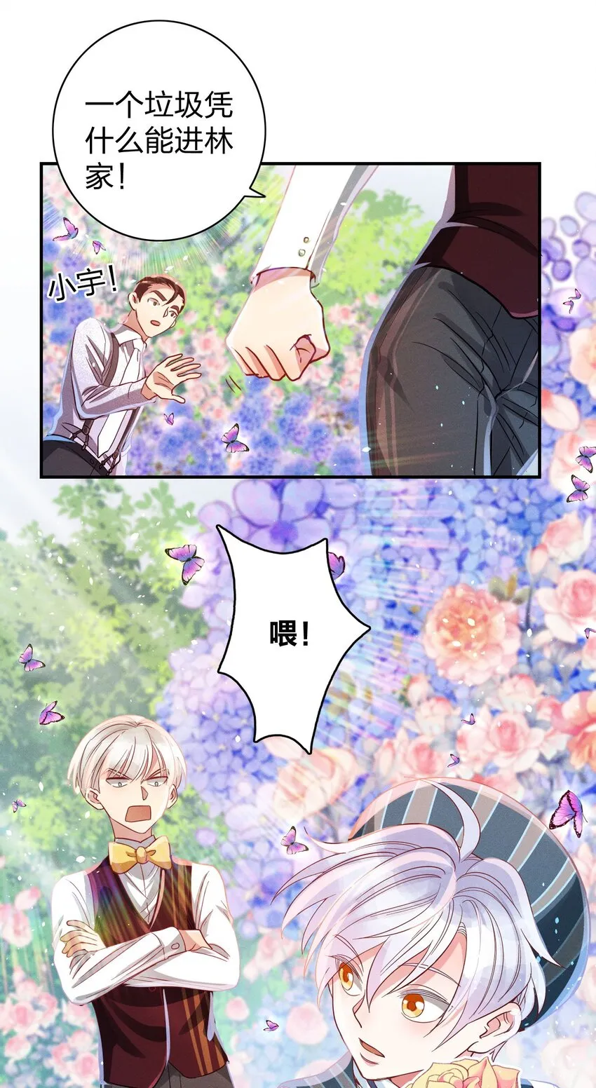 010 你算什么东西？ 第23页