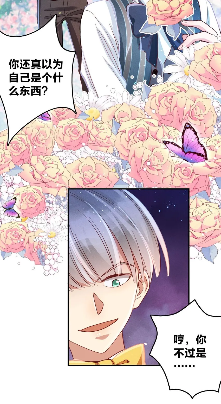 010 你算什么东西？ 第24页