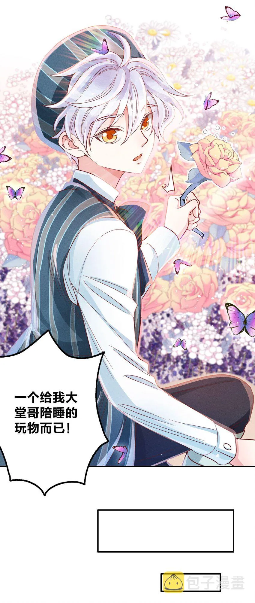 010 你算什么东西？ 第25页