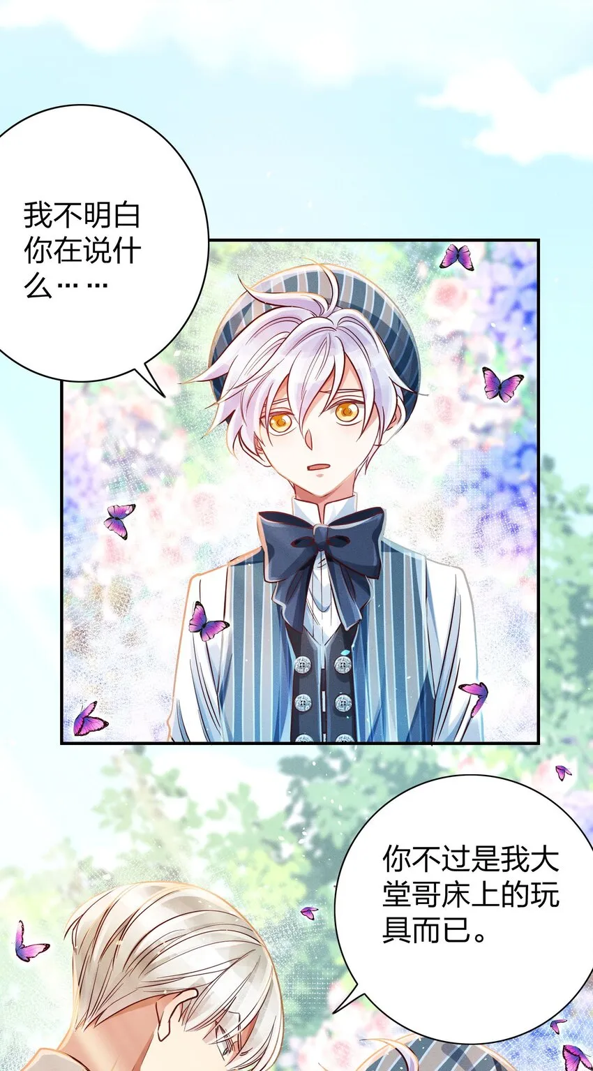 010 你算什么东西？ 第27页