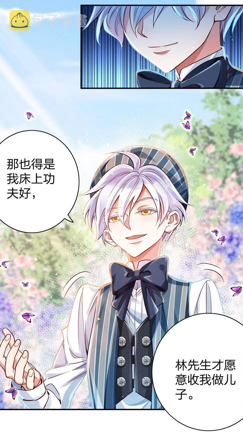 010 你算什么东西？ 第29页