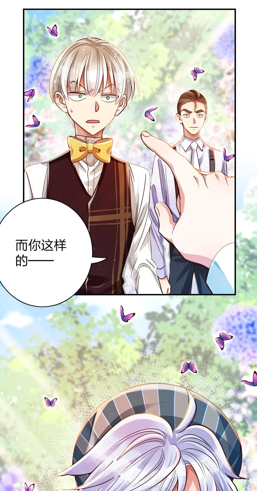 010 你算什么东西？ 第30页