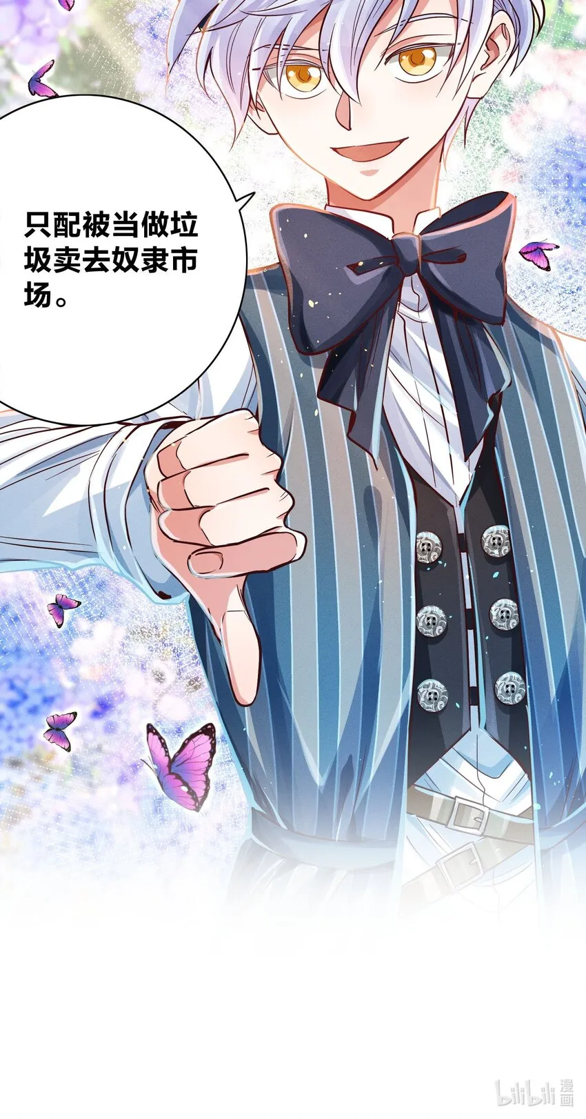 010 你算什么东西？ 第31页