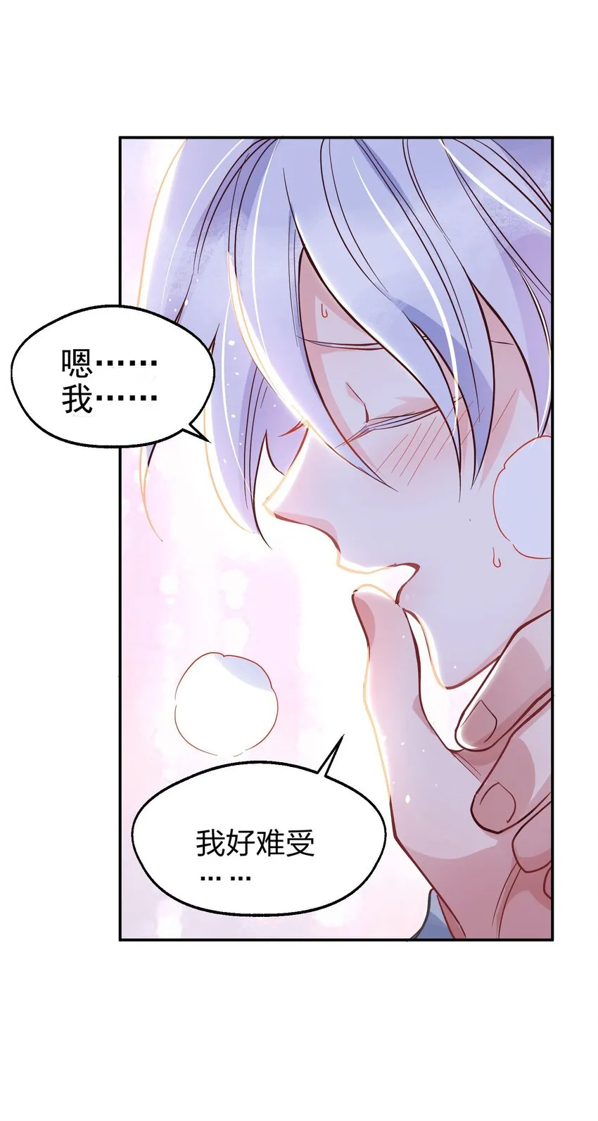 010 你算什么东西？ 第33页