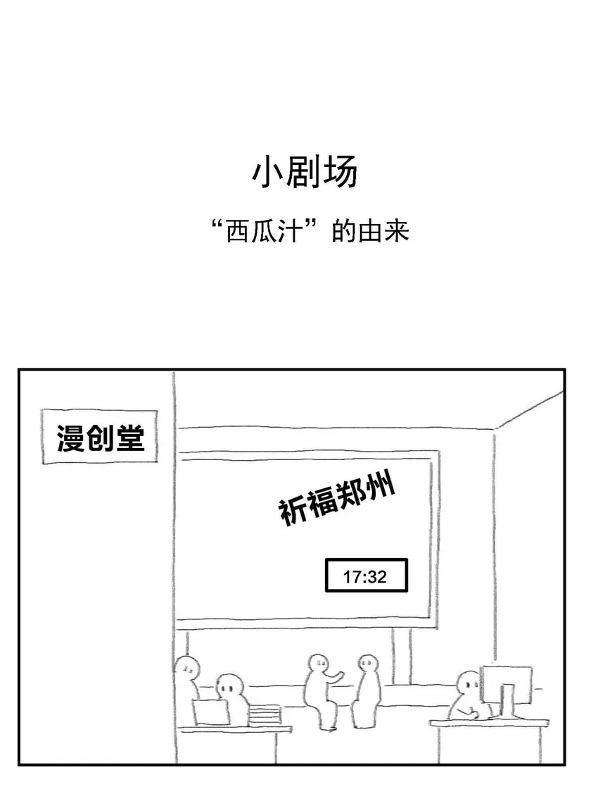 公告 小剧场 第1页