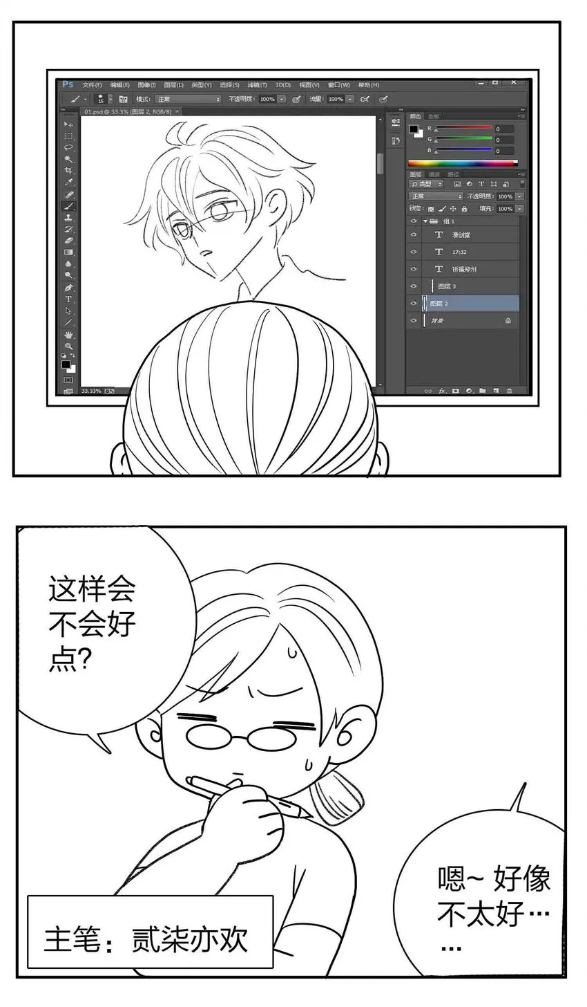 公告 小剧场 第2页