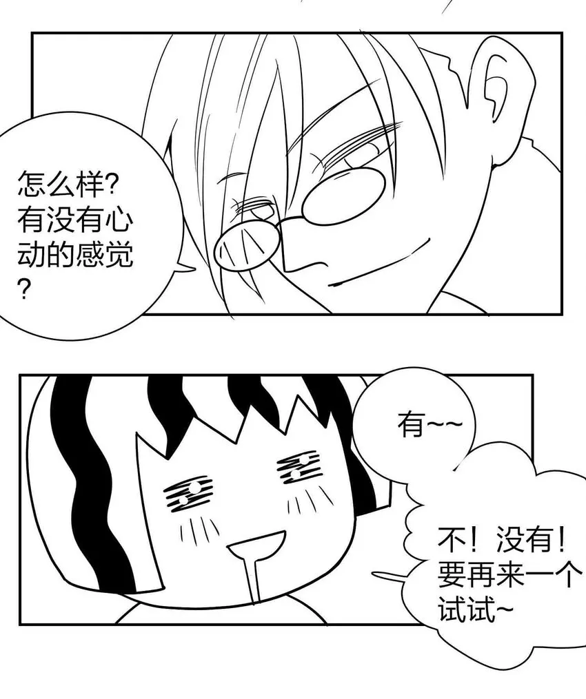 公告 小剧场 第7页