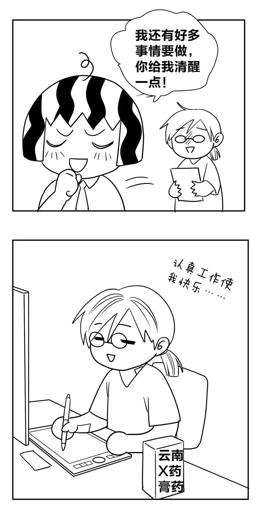 公告 小剧场 第10页