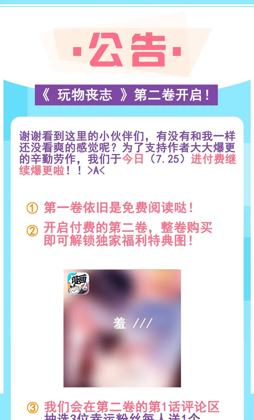 公告 小剧场 第18页