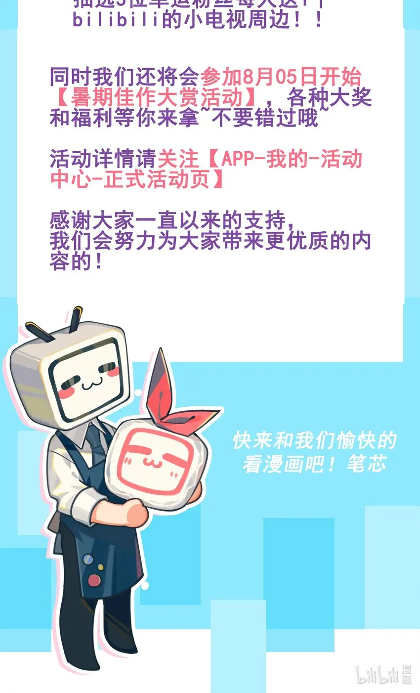 公告 小剧场 第19页