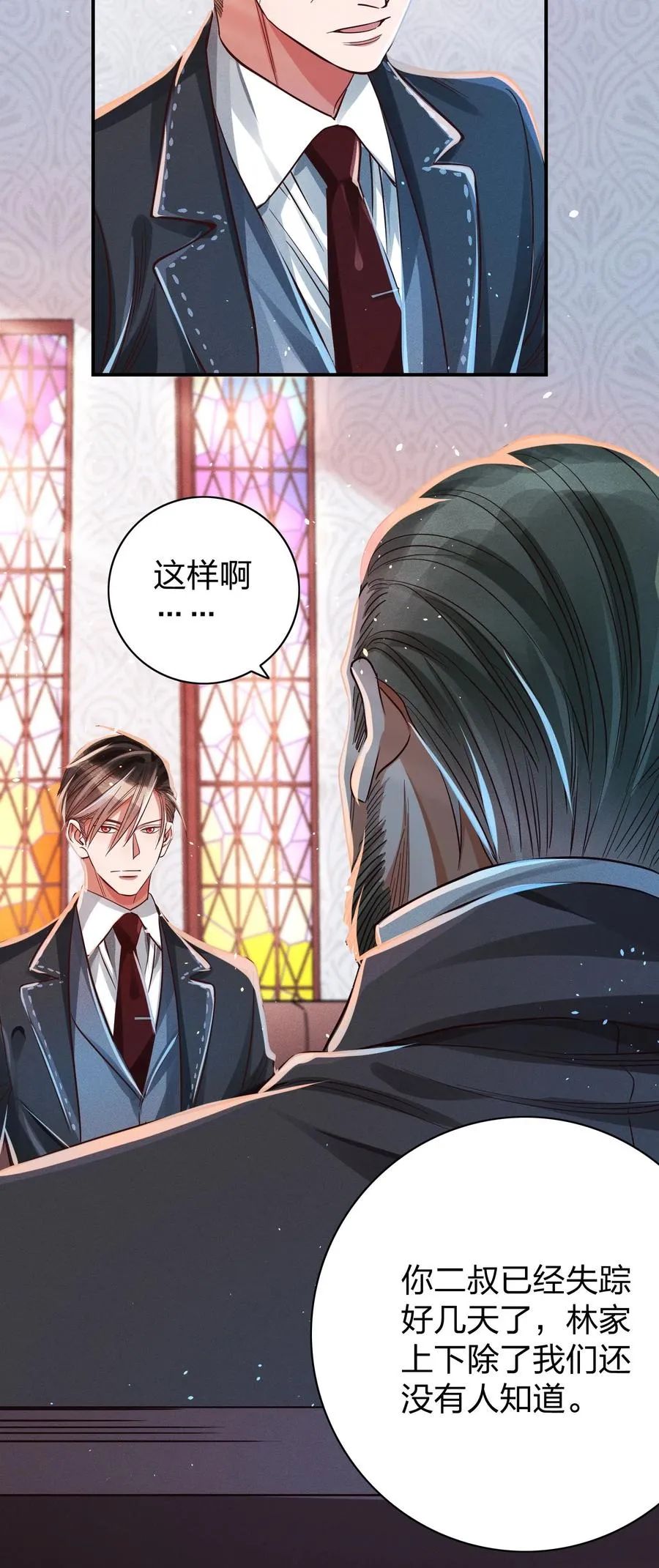 011 回击！ 第4页