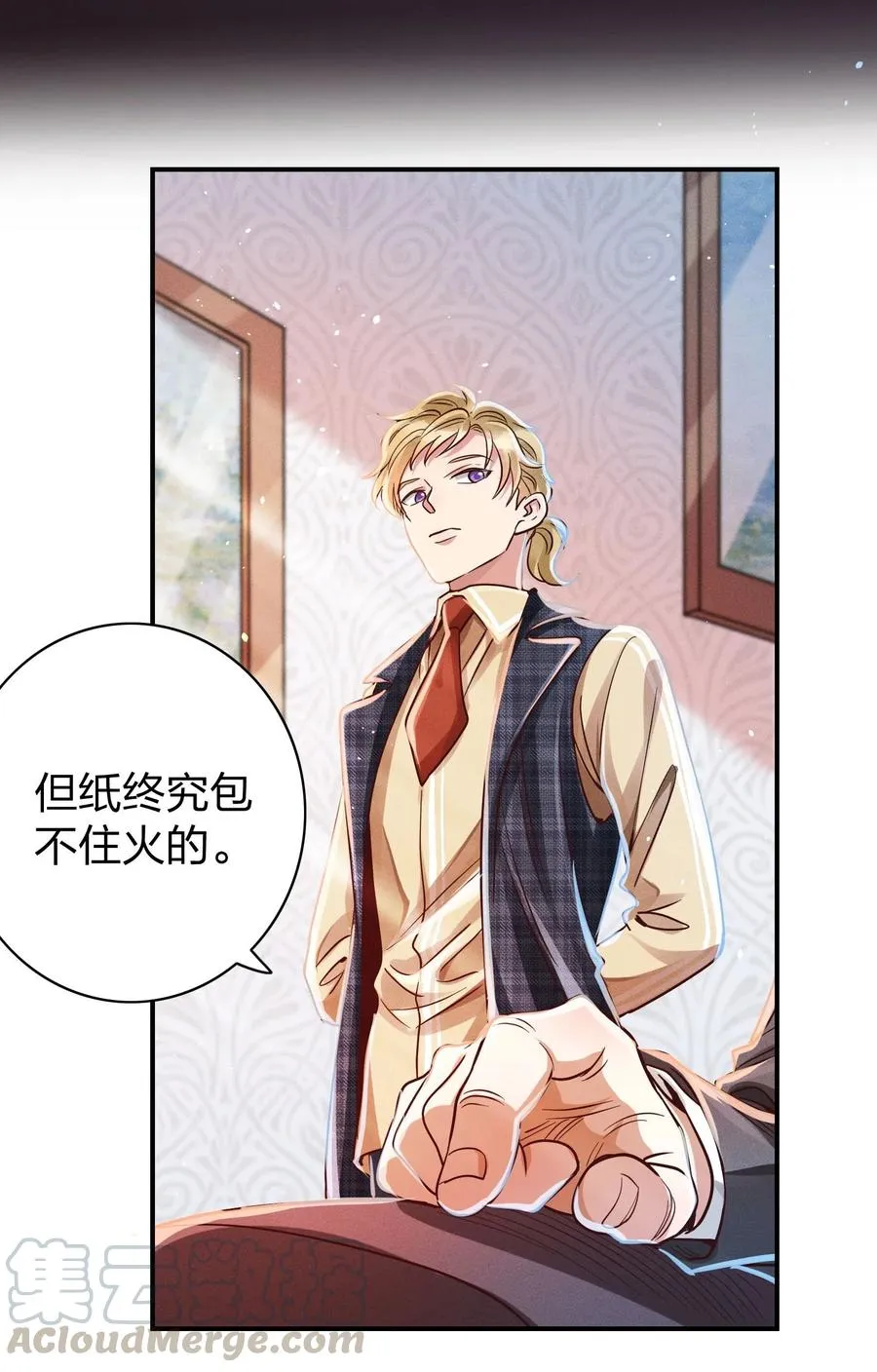 011 回击！ 第5页