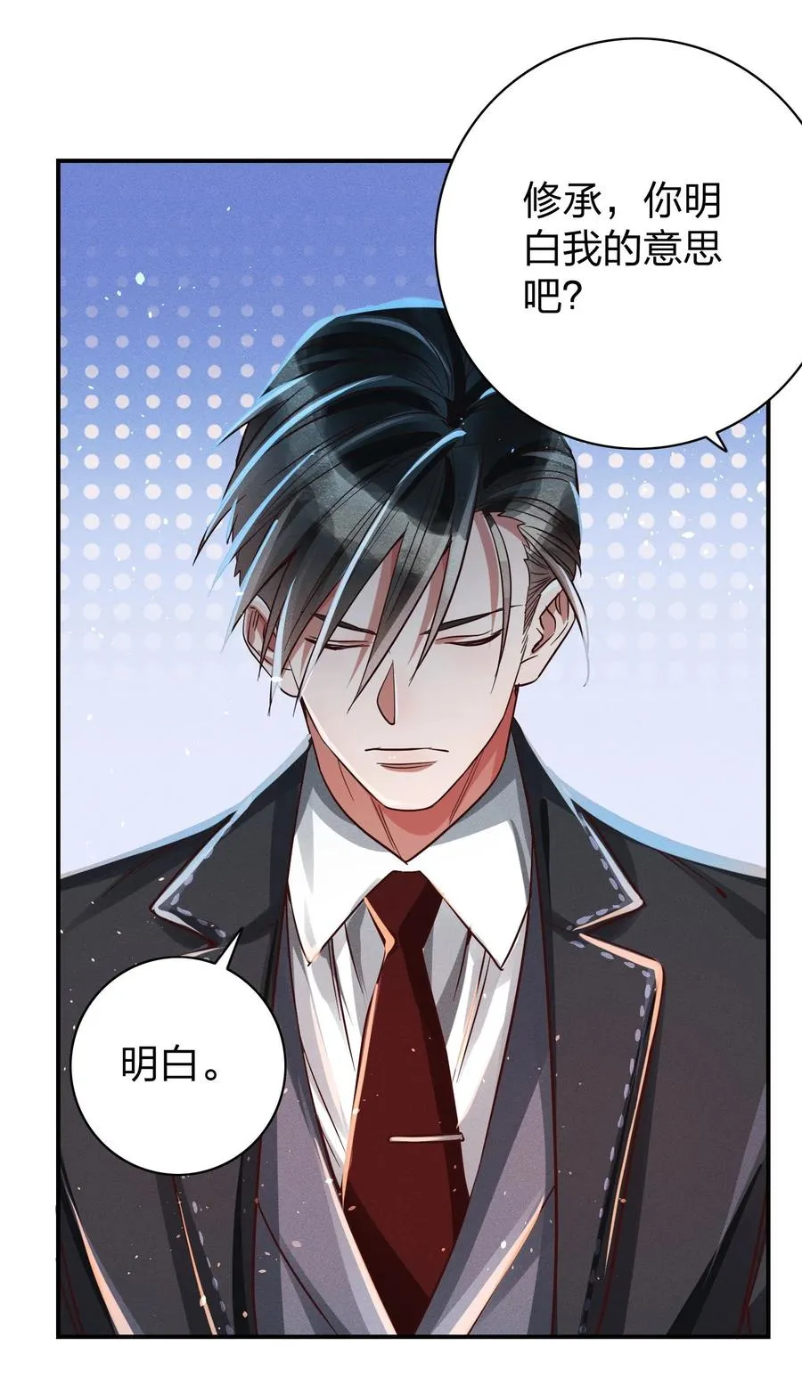 011 回击！ 第6页