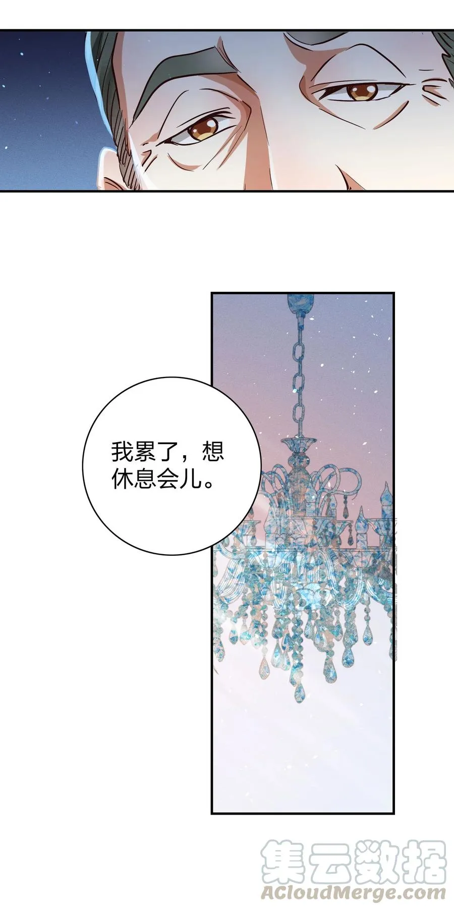 011 回击！ 第7页