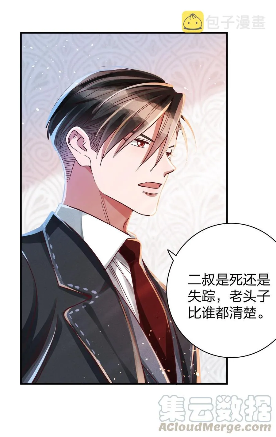 011 回击！ 第11页