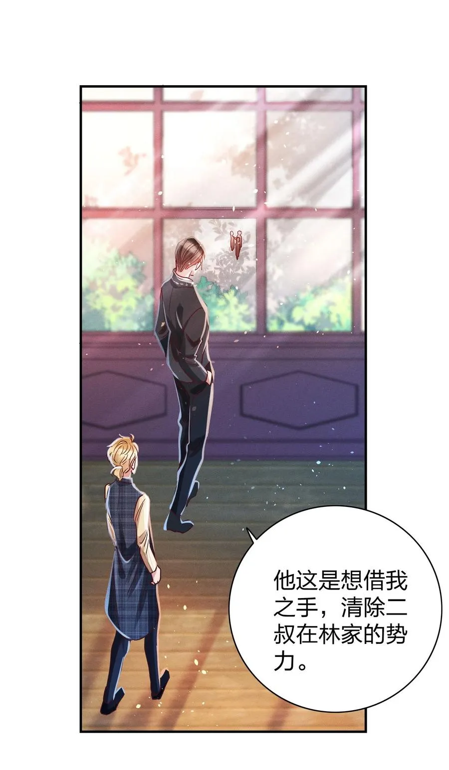 011 回击！ 第12页