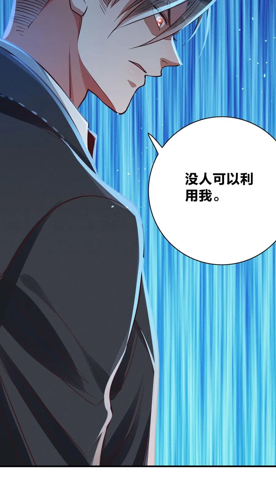011 回击！ 第14页