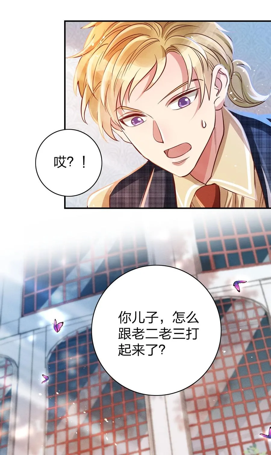 011 回击！ 第16页