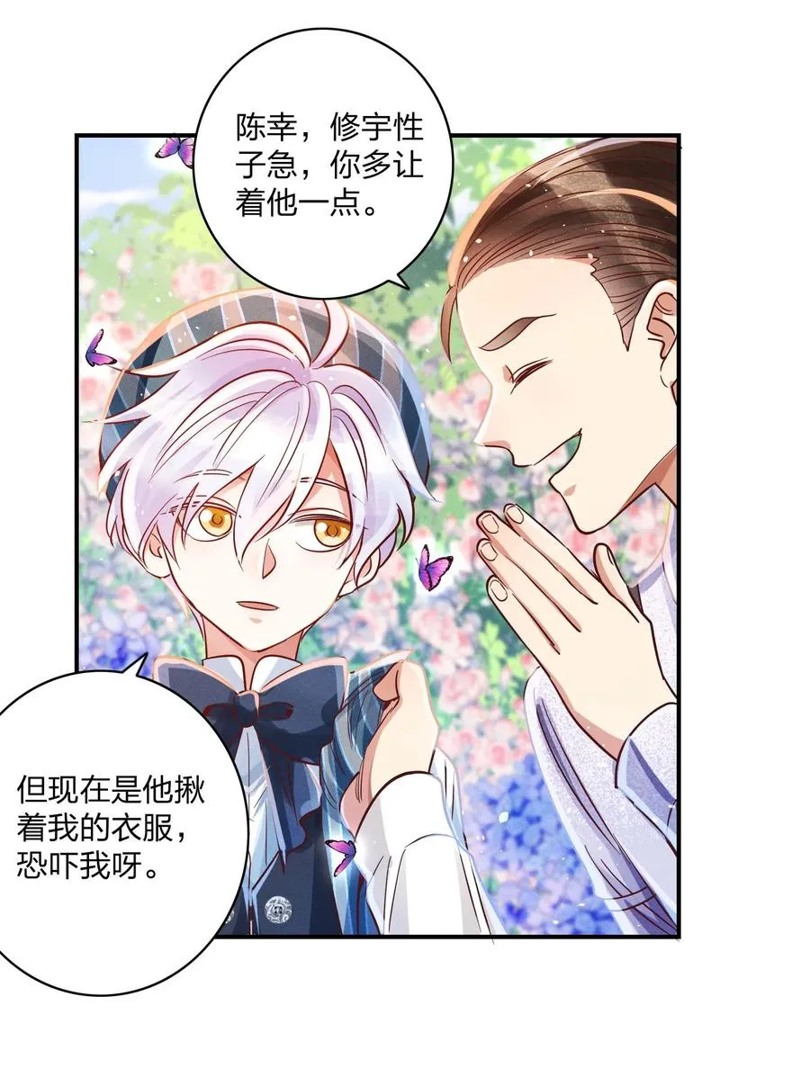 011 回击！ 第18页