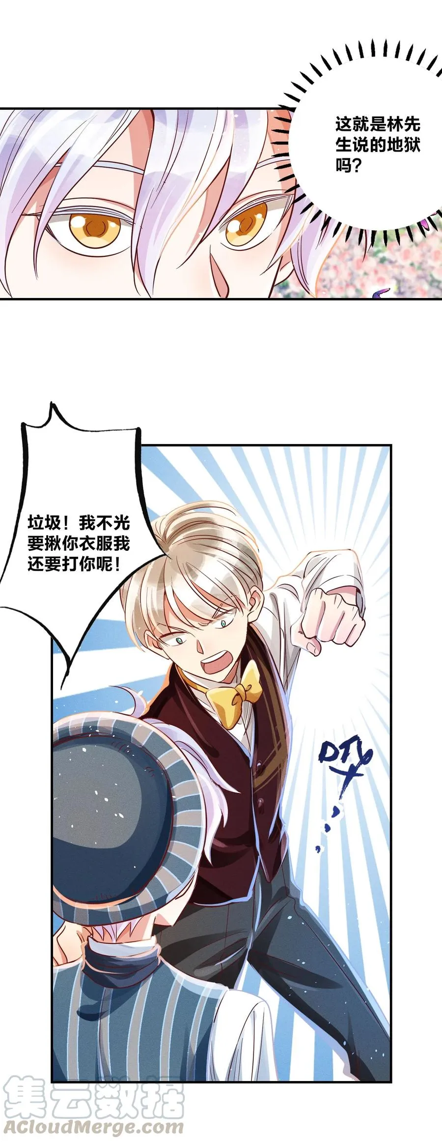 011 回击！ 第19页