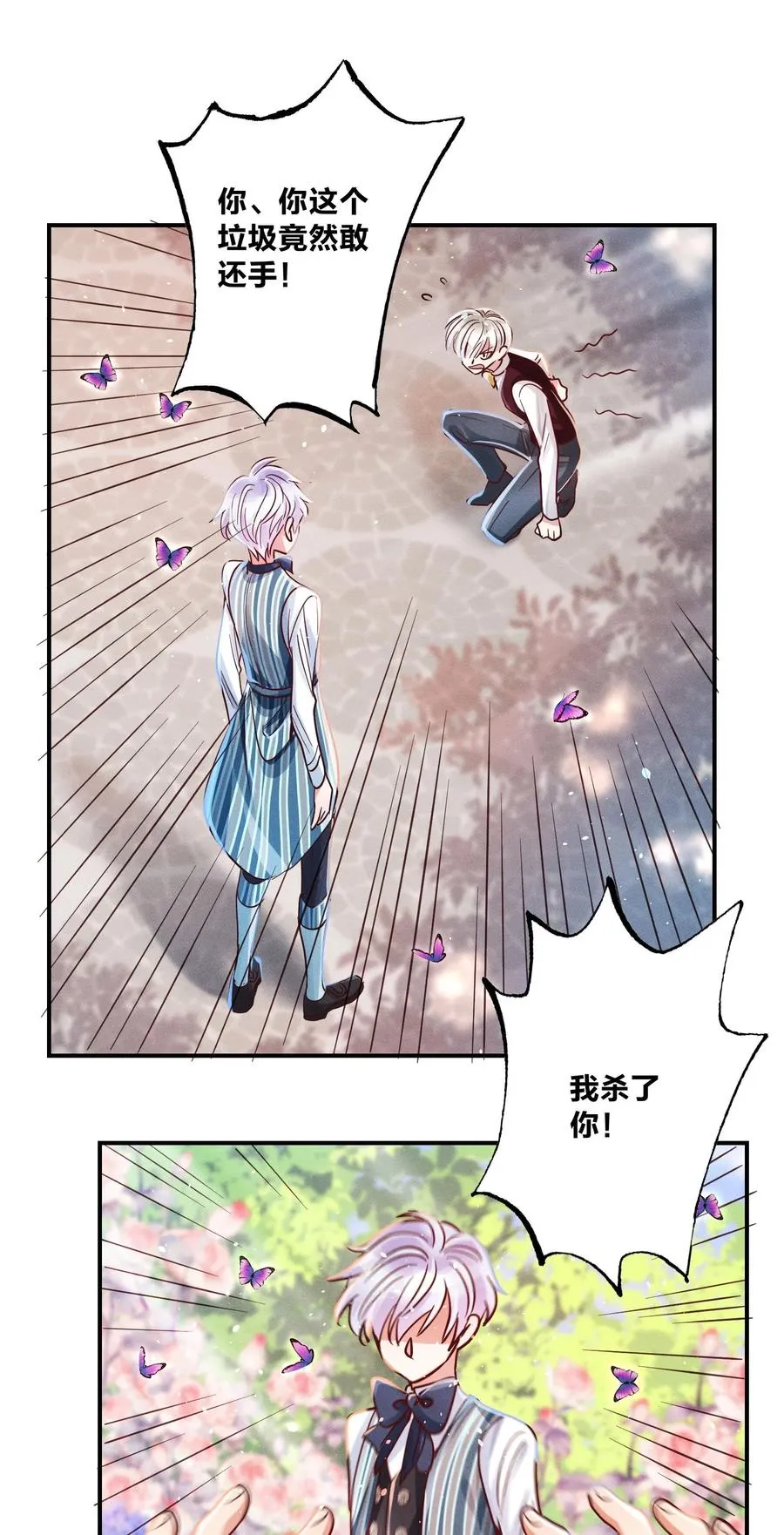 011 回击！ 第24页