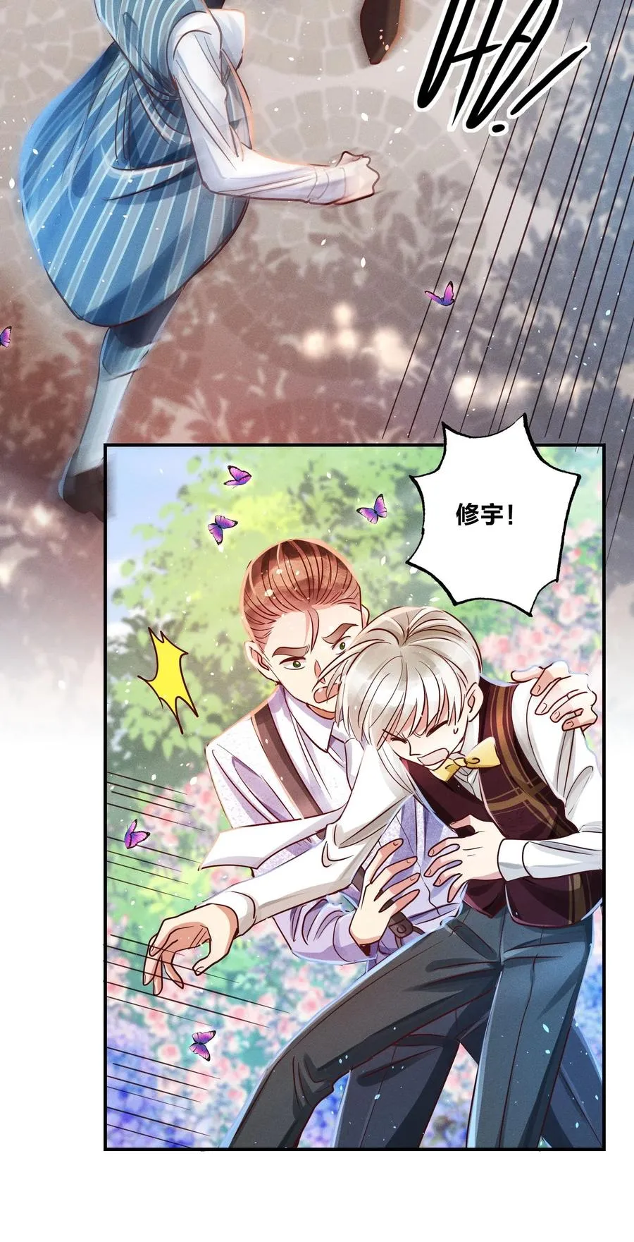 011 回击！ 第26页