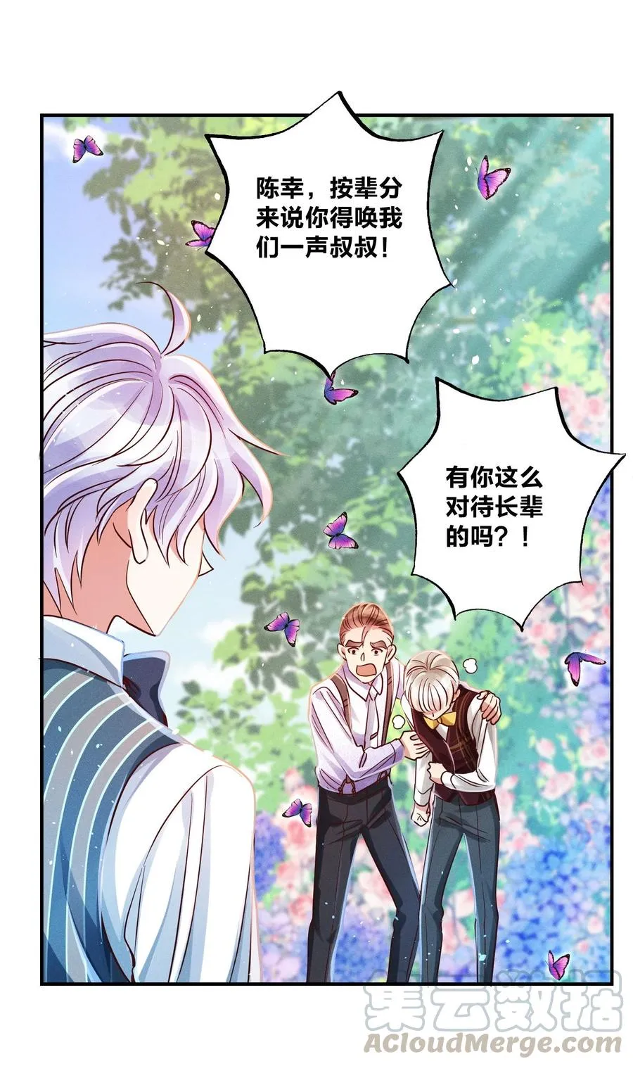 011 回击！ 第27页